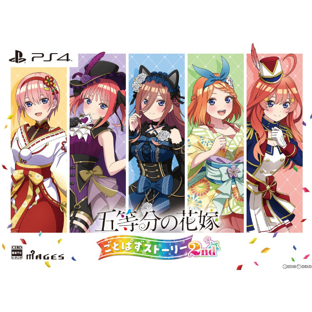 [PS4]五等分の花嫁 ごとぱずストーリー 2nd(セカンド) 限定版