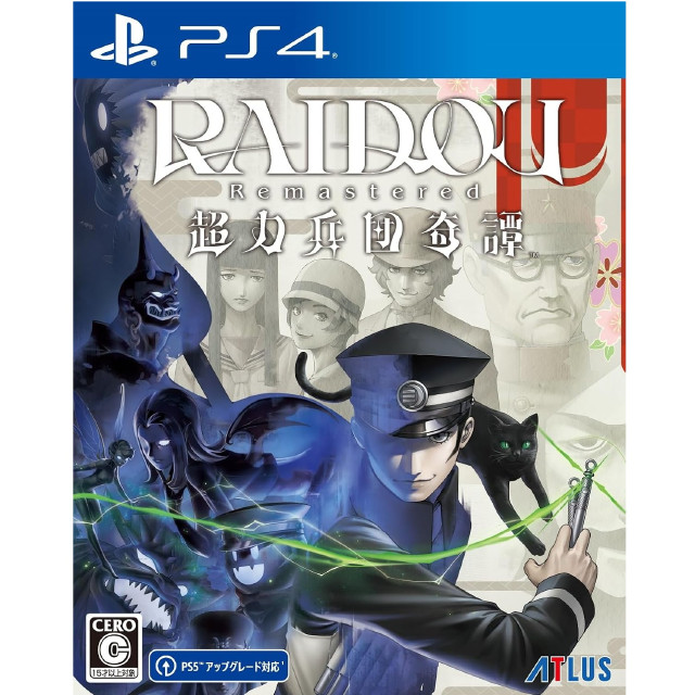 [PS4] RAIDOU Remastered: 超力兵団奇譚(ライドウ リマスタード ちょうりきへいだんきたん) アトラス