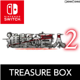 [Switch]進撃の巨人2 TREASURE BOX(トレジャーボックス)(限定版)