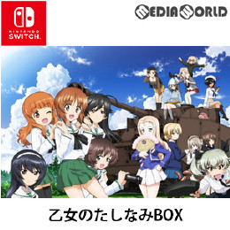 [Switch]ガールズ&パンツァー ドリームタンクマッチDX 乙女のたしなみBOX(限定版)