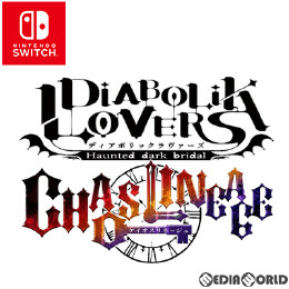 [Switch]DIABOLIK LOVERS CHAOS LINEAGE(ディアボリックラヴァーズ ケイオスリネージュ) 通常版