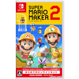 [Switch]スーパーマリオメーカー 2(Super Mario Maker 2) はじめてのオンラインセット