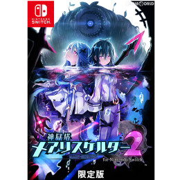 [Switch]神獄塔 メアリスケルター2 for Nintendo Switch(ニンテンドースイッチ) 限定版