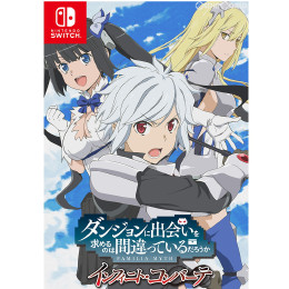 [Switch]ダンジョンに出会いを求めるのは間違っているだろうか インフィニト・コンバーテ 通常版