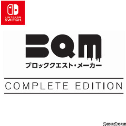 [Switch]BQM ブロッククエスト・メーカー COMPLETE EDITION(コンプリートエディション)
