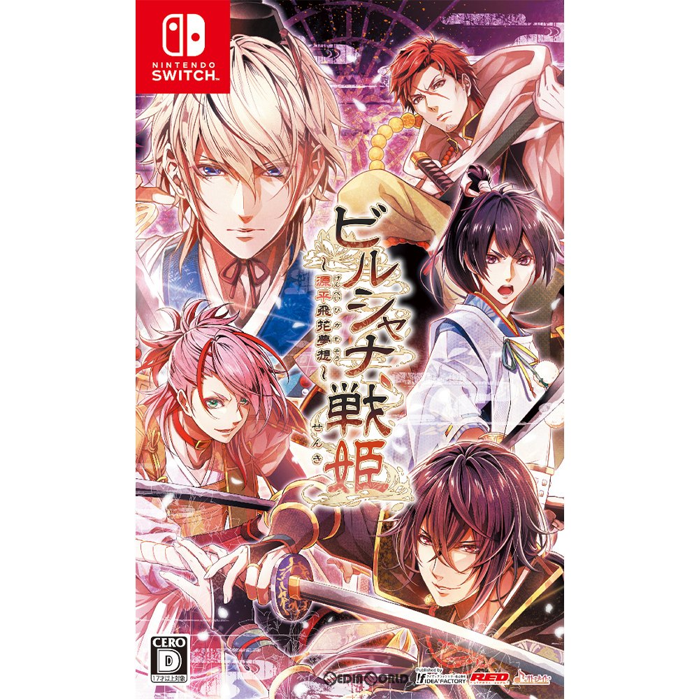 [Switch]ビルシャナ戦姫 〜源平飛花夢想〜 通常版