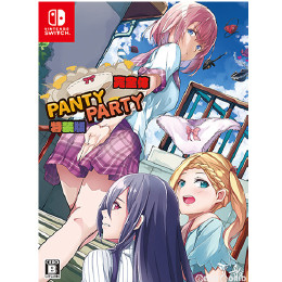 [Switch]Panty Party(パンティパーティー) 完全体 特装版(限定版)