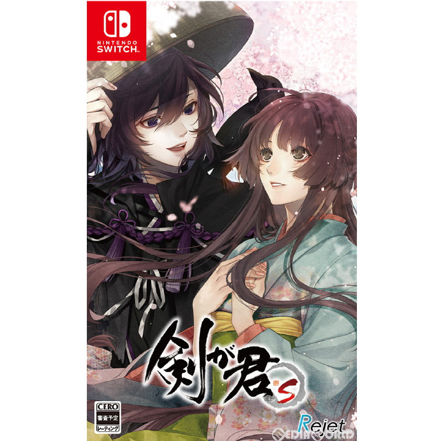 [Switch](初)剣が君 for S 通常版