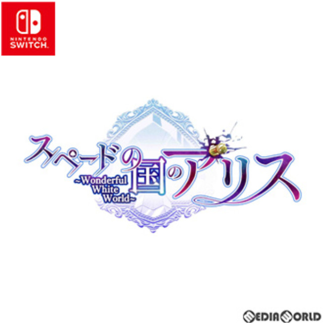 [Switch]スペードの国のアリス ～Wonderful White World～ 通常版