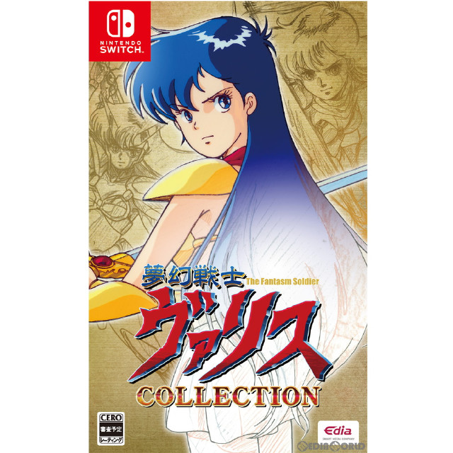 [Switch]夢幻戦士ヴァリスCOLLECTION(コレクション)