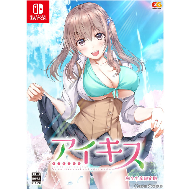 [Switch]アイキス(AIKISS) 完全生産限定版