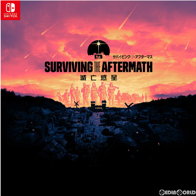 [Switch]サバイビング・ジ・アフターマス(Surviving the Aftermath) -滅亡惑星-