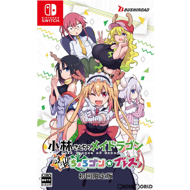 [Switch]小林さんちのメイドラゴン 炸裂?ちょろゴン☆ブレス 初回限定版