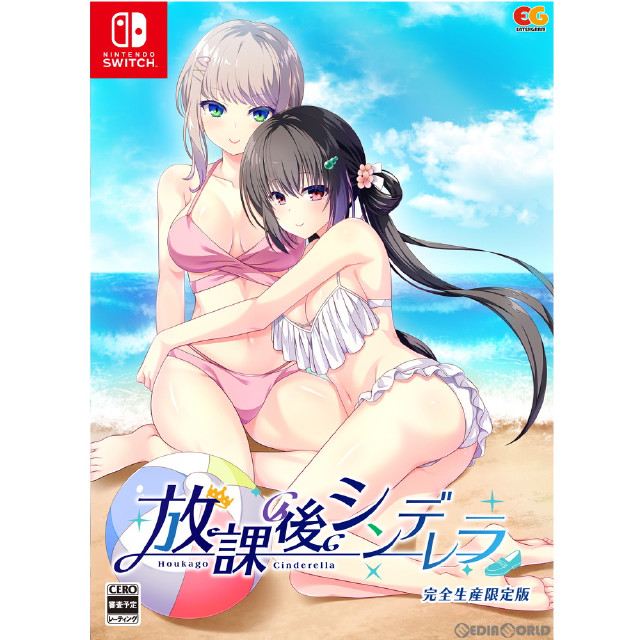 [Switch]放課後シンデレラ 完全生産限定版