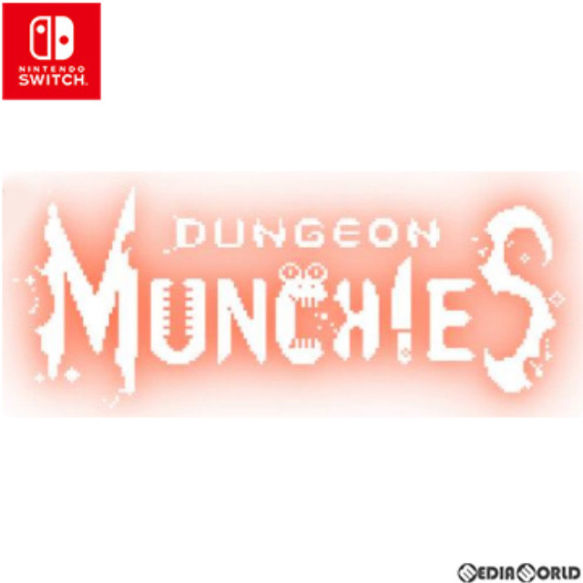 [Switch](初)ダンジョンマンチーズ(DUNGEON MUNCHIES)