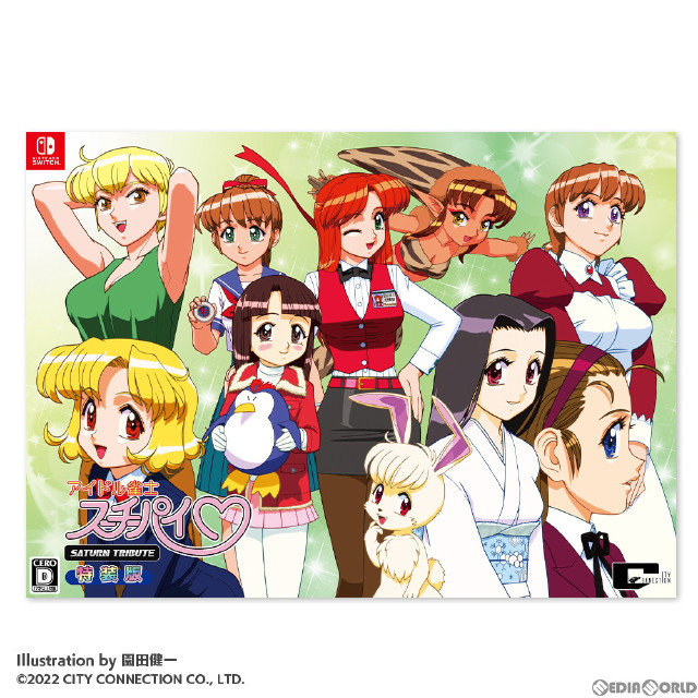 [Switch]アイドル雀士スーチーパイ サターントリビュート 特装版(限定版)