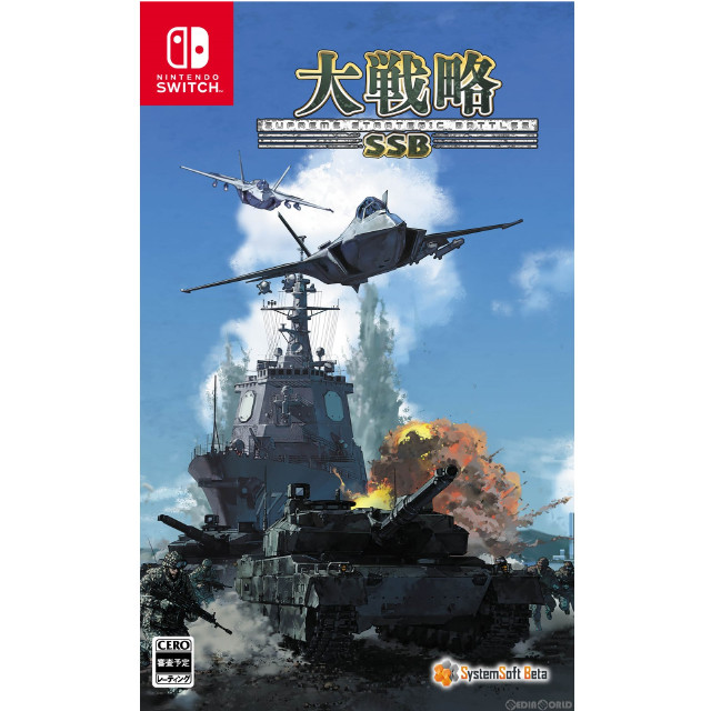 [Switch]大戦略SSB