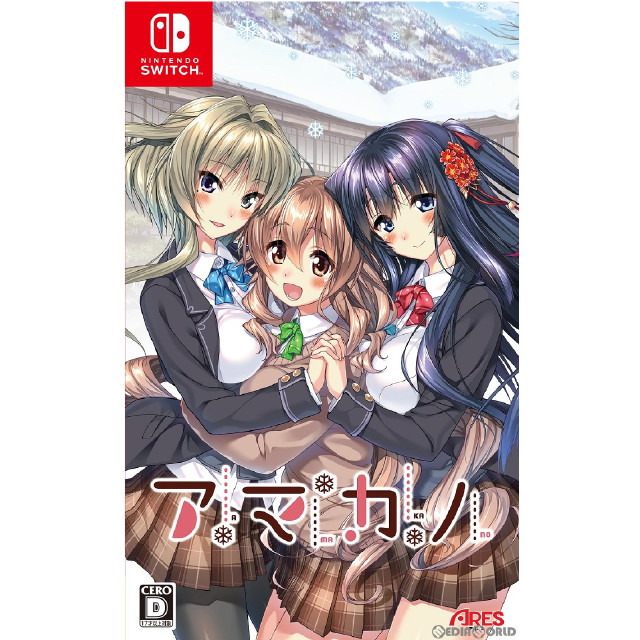 [Switch]アマカノ