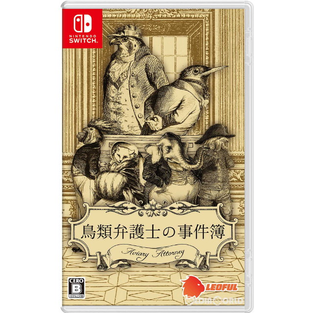 [Switch]鳥類弁護士の事件簿