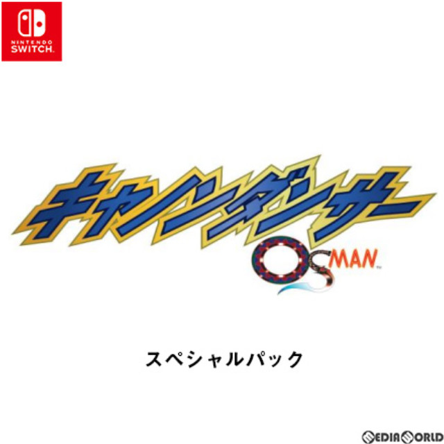 [Switch]キャノンダンサー -OSMAN-(オスマン) スペシャルパック(限定版)