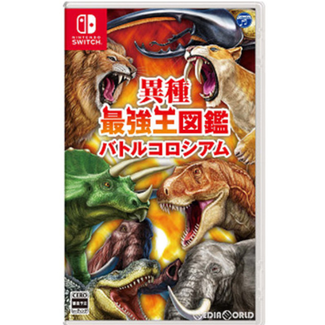[Switch]異種最強王図鑑 バトルコロシアム