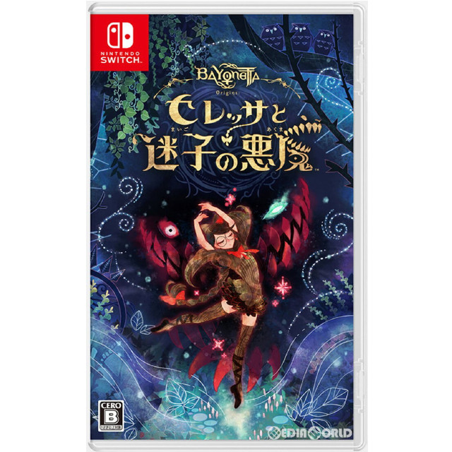 [Switch]ベヨネッタ オリジンズ: セレッサと迷子の悪魔