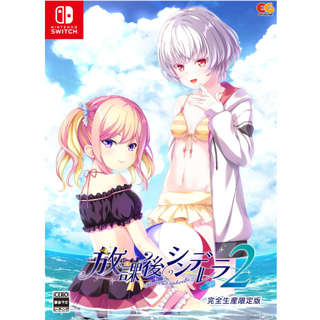 [Switch]放課後シンデレラ2 完全生産限定版