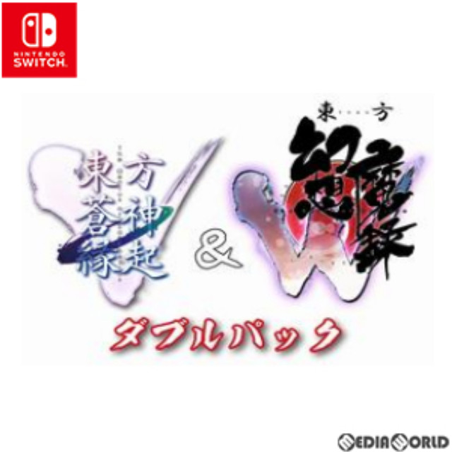 [Switch]「東方蒼神縁起V」&「東方幻想魔録W」ダブルパック(とうほうそうじんえんぎV & とうほうげんそうまろくW ダブルパック) 限定版