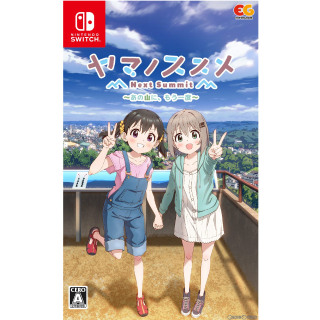 [Switch]ヤマノススメ Next Summit(ネクストサミット) 〜あの山に、もう一度〜 通常版