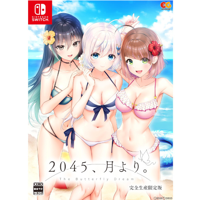 [Switch]2045、月より。 完全生産限定版