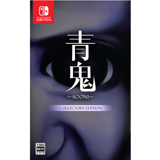 [Switch] 青鬼 COLLECTOR'S EDITION(コレクターズエディション) LUCAS GAMES