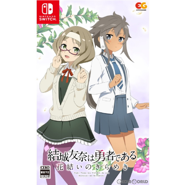 [Switch]結城友奈は勇者である 〜花結いのきらめき〜 vol.5 通常版