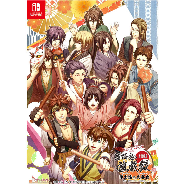 [Switch]薄桜鬼 真改 遊戯録(はくおうき しんかい ゆうぎろく) 隊士達の大宴会 for Nintendo Switch(ニンテンドースイッチ) 通常版