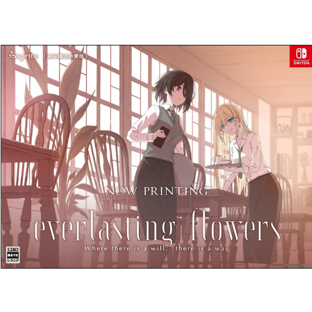 [Switch]everlasting flowers(エバーラスティング・フラワーズ) 初回限定特装版