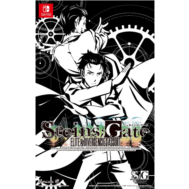 [Switch]STEINS;GATE(シュタインズ・ゲート) 15周年記念ダブルパック