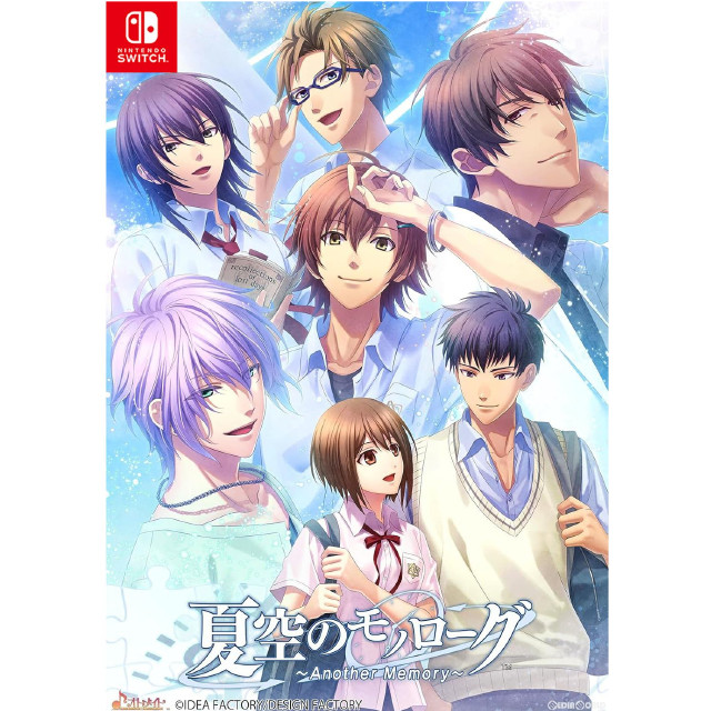 [Switch]夏空のモノローグ Another Memory(アナザーメモリー) 特装版(限定版)