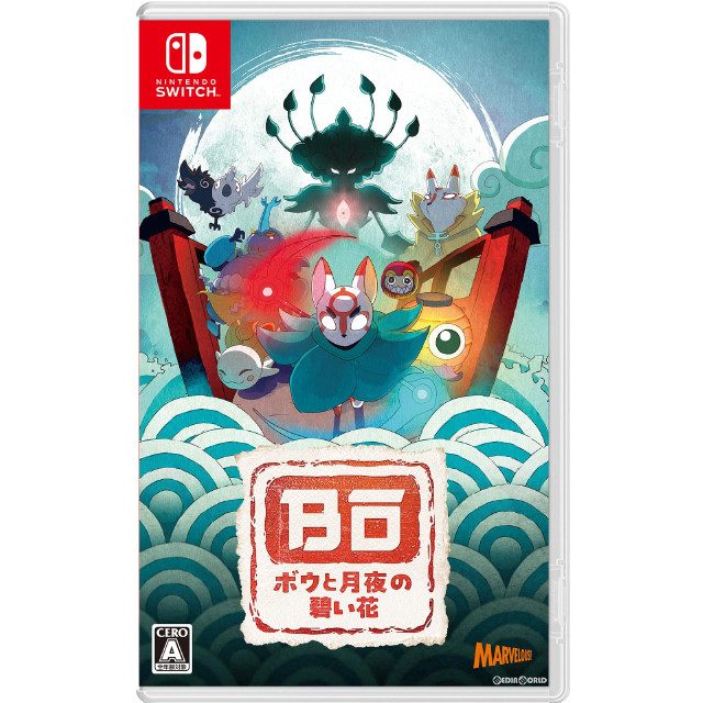 [Switch]ボウと月夜の碧い花