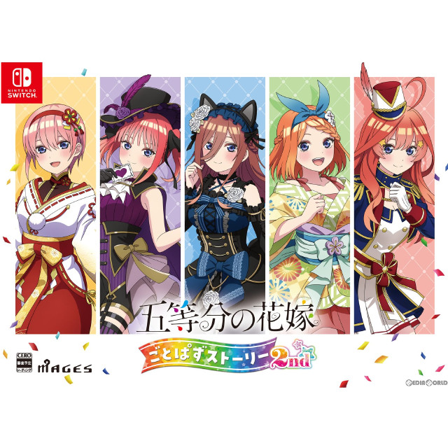 [Switch]五等分の花嫁 ごとぱずストーリー 2nd(セカンド) 限定版