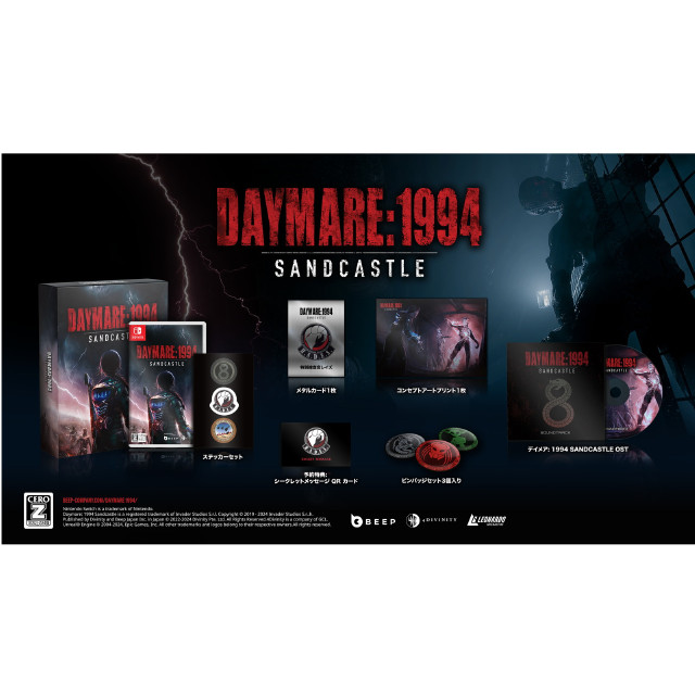 [Switch]Daymare: 1994 Sandcastle(デイメア:1994 サンドキャッスル) Limited Edition(リミテッドエディション)(限定版)