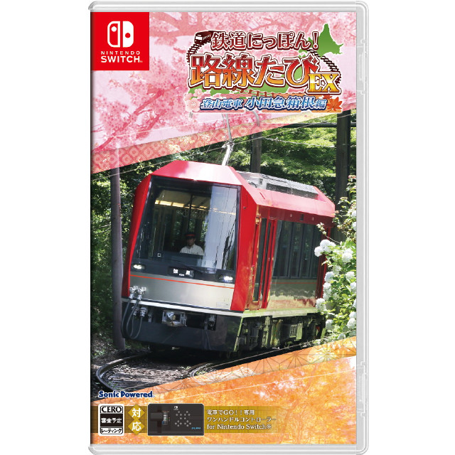 [Switch]鉄道にっぽん!路線たびEX 登山電車 小田急箱根編