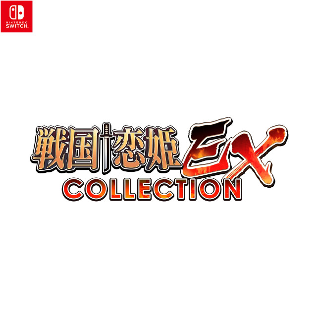 [Switch]戦国†恋姫+X+EXセット版(限定版)