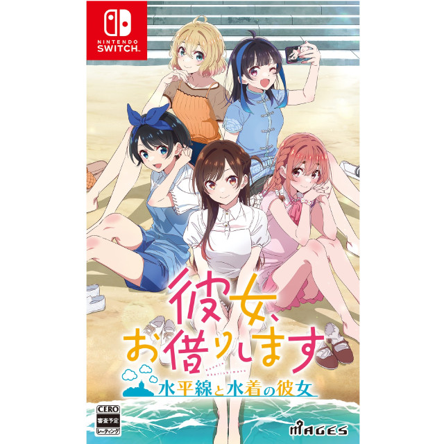 [Switch]彼女、お借りします 〜水平線と水着の彼女〜 通常版