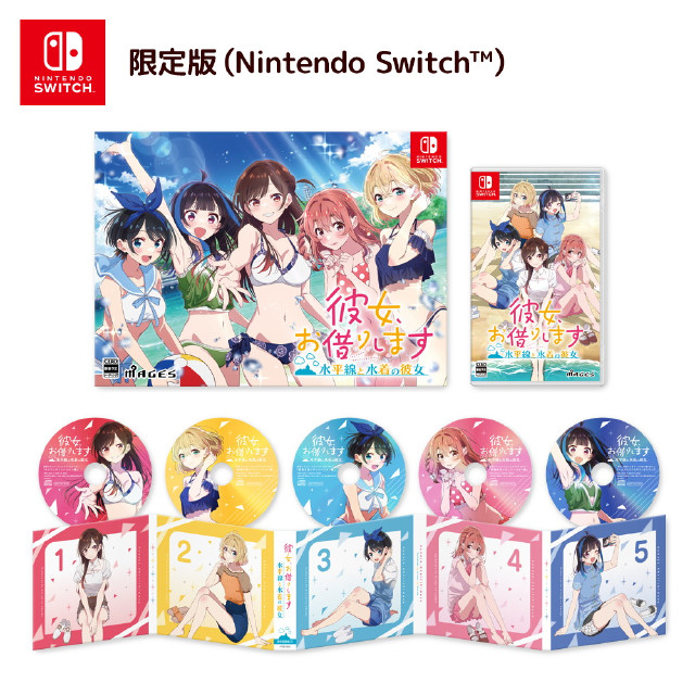 [Switch]彼女、お借りします 〜水平線と水着の彼女〜 限定版