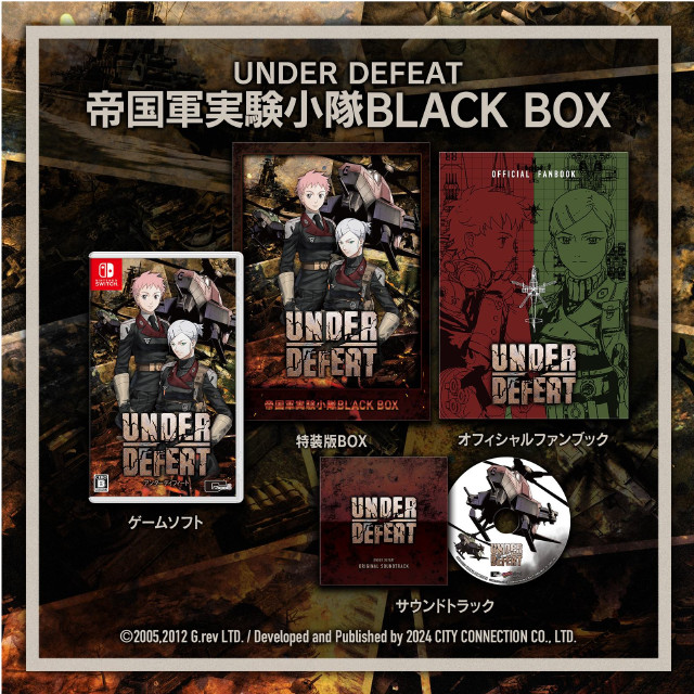 [Switch] UNDER DEFEAT(アンダーディフィート) 特装版 帝国軍実験小隊 BLACK BOX(ブラックボックス)(限定版)