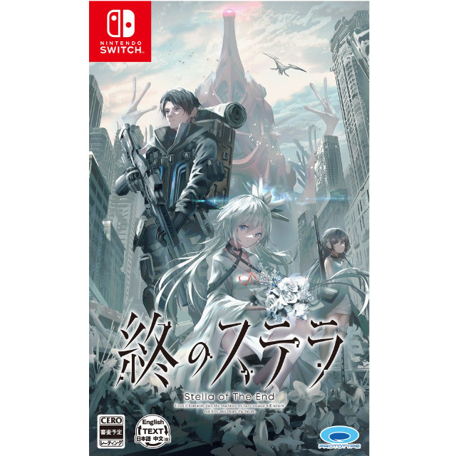 [Switch] 終のステラ(ついのすてら) 通常版