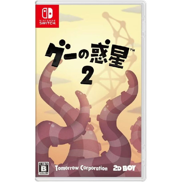 [Switch]グーの惑星 2