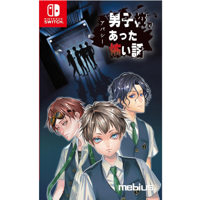 [Switch] アパシー 男子校であった怖い話