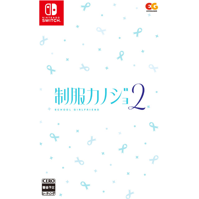 [Switch] 制服カノジョ2 通常版