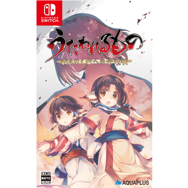 [Switch] うたわれるもの 散りゆく者への子守唄 通常版