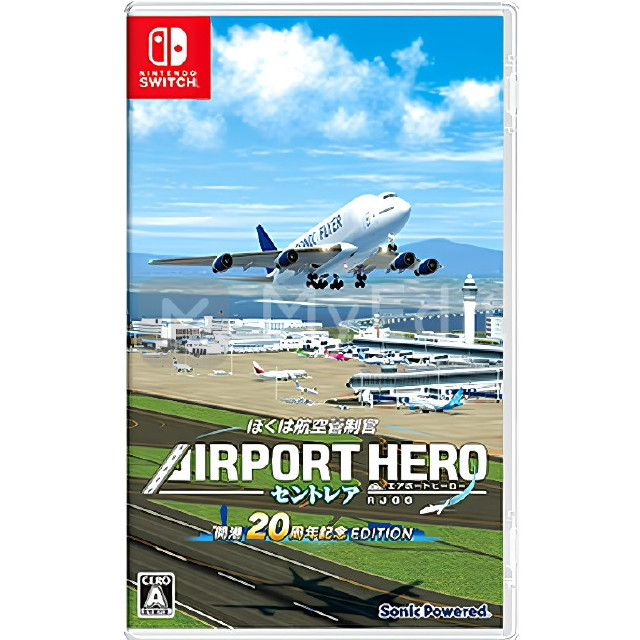 [Switch] ぼくは航空管制官 エアポートヒーロー セントレア 開港20周年記念 EDITION